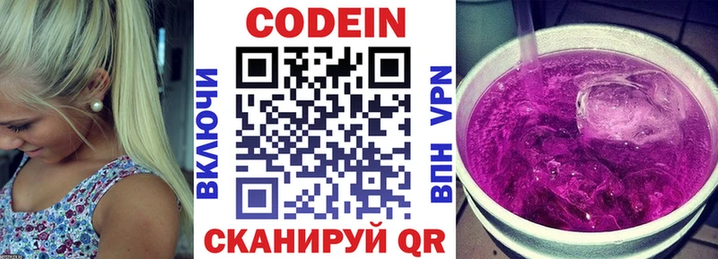 где найти наркотики  Воскресенск  Кодеин напиток Lean (лин) 