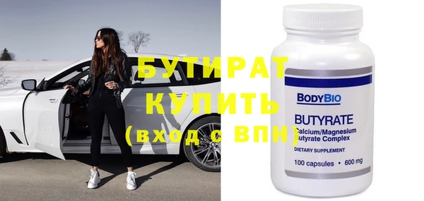 бутират Балабаново
