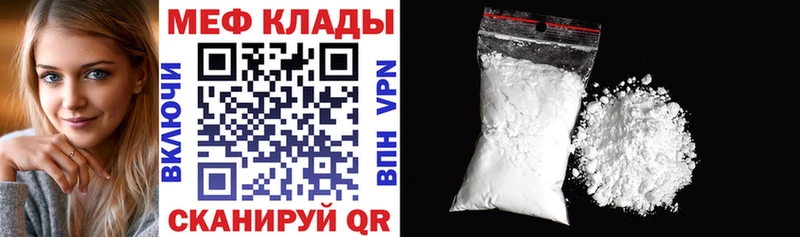 shop формула Воскресенск Меф мяу мяу закладка