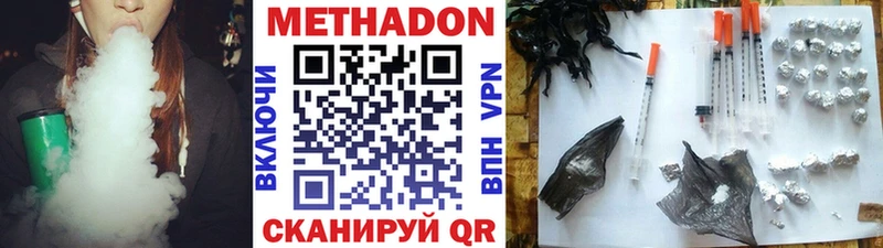 Метадон белоснежный  Воскресенск 